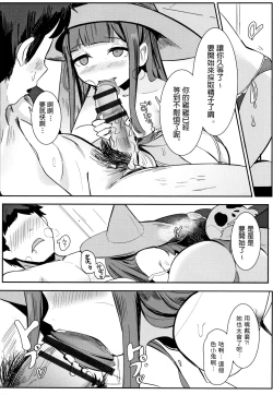 Page 12 of Hito wo Tsukuru Renkinjutsu | Alchemy to Make People