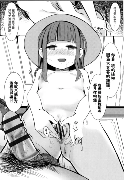 Page 14 of Hito wo Tsukuru Renkinjutsu | Alchemy to Make People