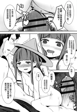 Page 15 of Hito wo Tsukuru Renkinjutsu | Alchemy to Make People