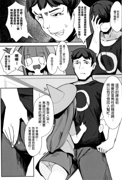 Page 3 of Hito wo Tsukuru Renkinjutsu | Alchemy to Make People