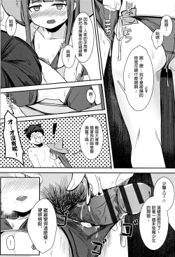 Page 8 of Hito wo Tsukuru Renkinjutsu | Alchemy to Make People