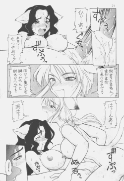 Page 16 of Uwasa no Neko Shuukai