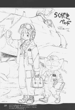 Page 24 of Uwasa no Neko Shuukai