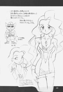 Page 25 of Uwasa no Neko Shuukai