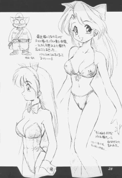 Page 27 of Uwasa no Neko Shuukai