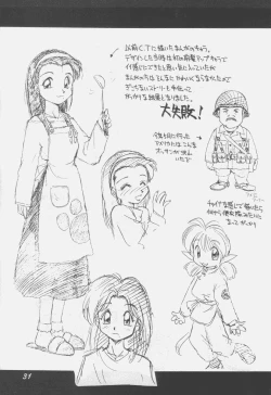 Page 30 of Uwasa no Neko Shuukai