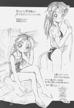 Page 34 of Uwasa no Neko Shuukai