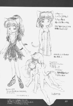 Page 36 of Uwasa no Neko Shuukai