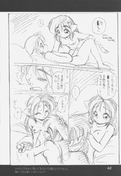 Page 41 of Uwasa no Neko Shuukai