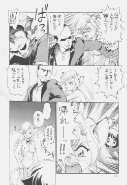 Page 64 of Uwasa no Neko Shuukai