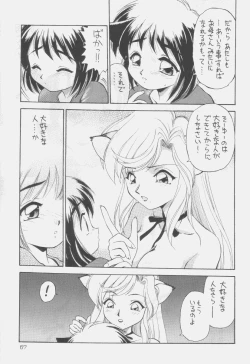 Page 66 of Uwasa no Neko Shuukai
