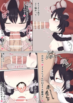 Page 2 of イリヤ催眠種付け