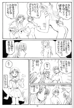 Page 12 of Shimai Zaka - Sister Slope