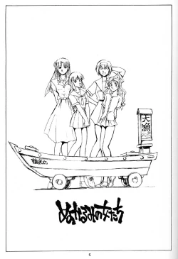 Page 4 of Shimai Zaka - Sister Slope