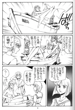 Page 8 of Shimai Zaka - Sister Slope