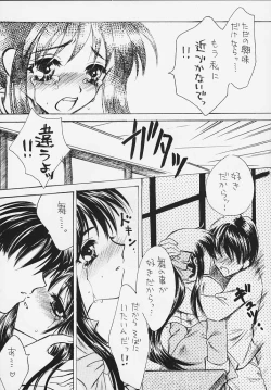 Page 18 of SNOW KISS