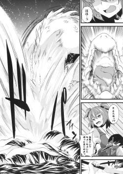 Page 6 of Komachi Meguri