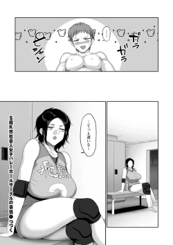 Page 128 of Sshi Shakaijin Joshi Volleyball Circle no Jijou Ch. 1-5