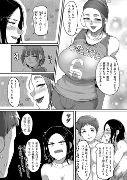 Page 27 of Sshi Shakaijin Joshi Volleyball Circle no Jijou Ch. 1-5