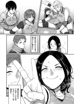Page 2 of Sshi Shakaijin Joshi Volleyball Circle no Jijou Ch. 1-5