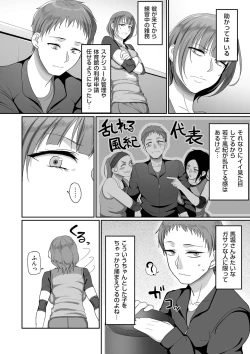 Page 52 of Sshi Shakaijin Joshi Volleyball Circle no Jijou Ch. 1-5