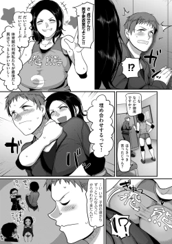Page 7 of Sshi Shakaijin Joshi Volleyball Circle no Jijou Ch. 1-5