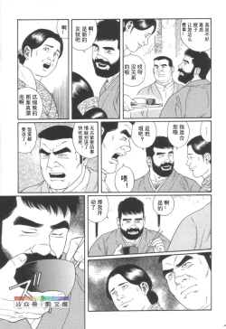 Page 142 of Gedou no Ie Joukan