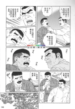 Page 148 of Gedou no Ie Joukan