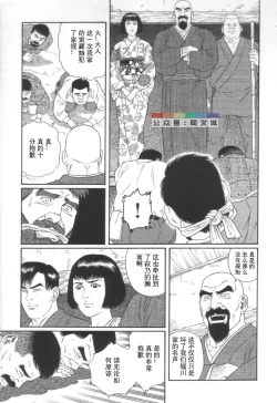 Page 150 of Gedou no Ie Joukan