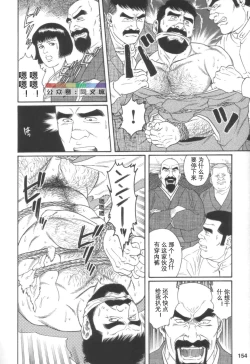 Page 153 of Gedou no Ie Joukan