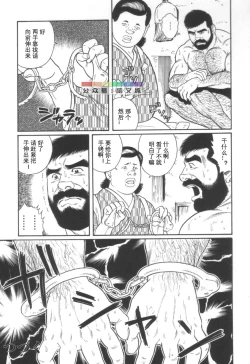 Page 188 of Gedou no Ie Joukan