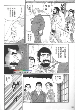 Page 197 of Gedou no Ie Joukan
