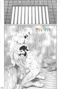 Page 218 of Gedou no Ie Joukan