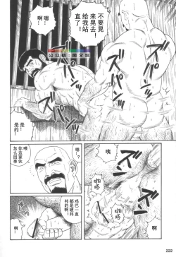 Page 221 of Gedou no Ie Joukan