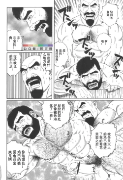 Page 223 of Gedou no Ie Joukan