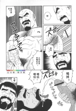 Page 224 of Gedou no Ie Joukan