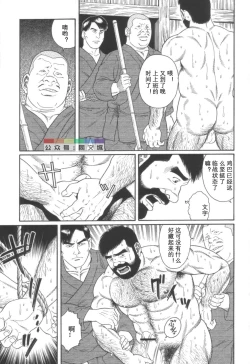 Page 226 of Gedou no Ie Joukan