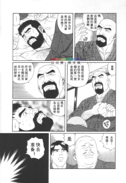 Page 22 of Gedou no Ie Joukan