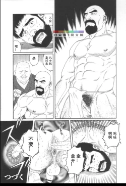 Page 24 of Gedou no Ie Joukan