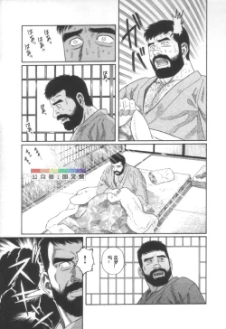 Page 32 of Gedou no Ie Joukan