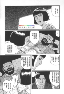Page 58 of Gedou no Ie Joukan