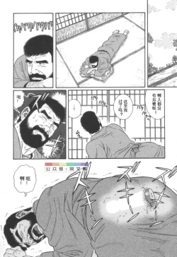 Page 91 of Gedou no Ie Joukan