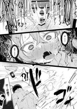 Page 35 of Omae Nanka ni Makenai!