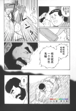 Page 15 of Gedou no Ie Chuukan