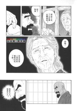 Page 162 of Gedou no Ie Chuukan