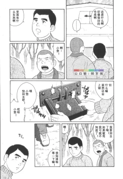 Page 182 of Gedou no Ie Chuukan