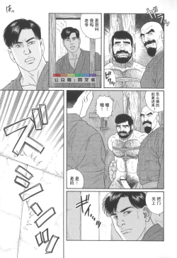 Page 22 of Gedou no Ie Chuukan