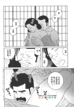 Page 245 of Gedou no Ie Chuukan