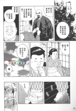 Page 33 of Gedou no Ie Chuukan