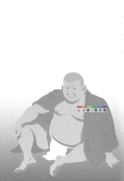 Page 38 of Gedou no Ie Chuukan